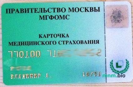 Rosja rząd Moskwy karta ubezpieczenia zdrowotnego edytowalny szablon